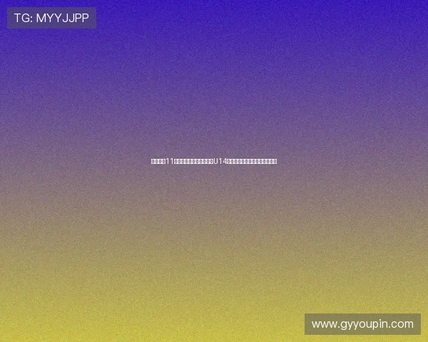 足协组织11岁年龄段强化训练营组建U14选拔队参加杭州邀请赛全面启动