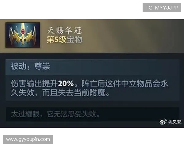 DOTA2中立装备_休眠珍品与碎裂背心如何改变游戏策略？